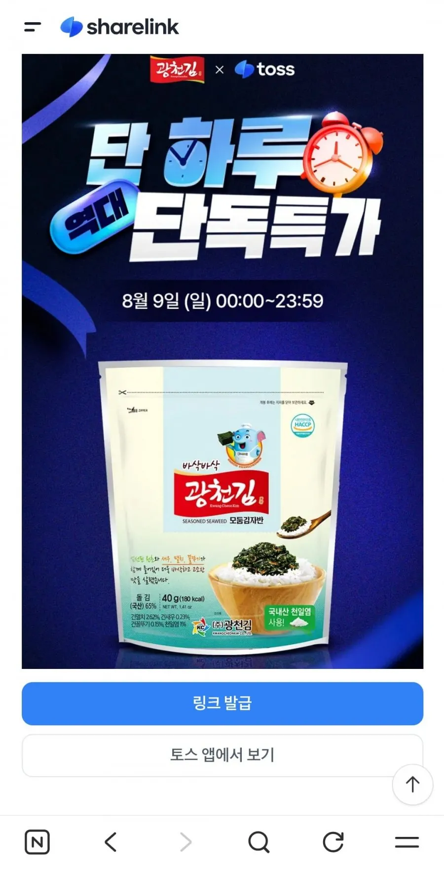 광천김 바삭바삭 모둠 광천 김자반, 40g, 10봉