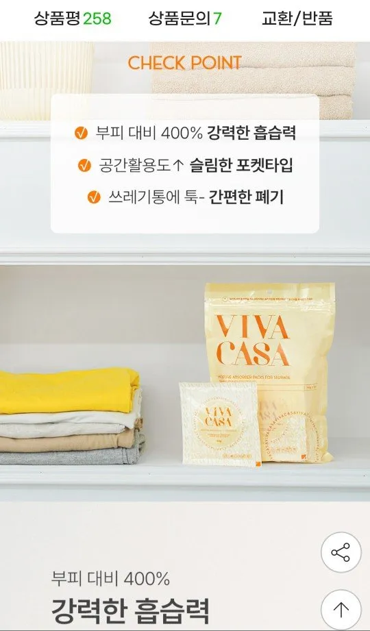 서랍옷장신발장용 제습제 50g x 30개입