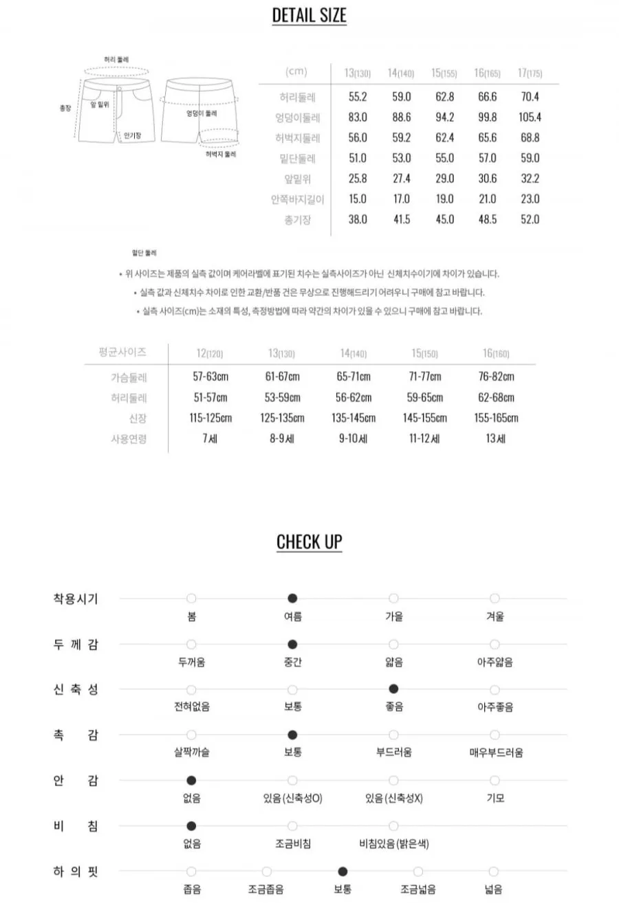 키즈 라이트 테리 반바지