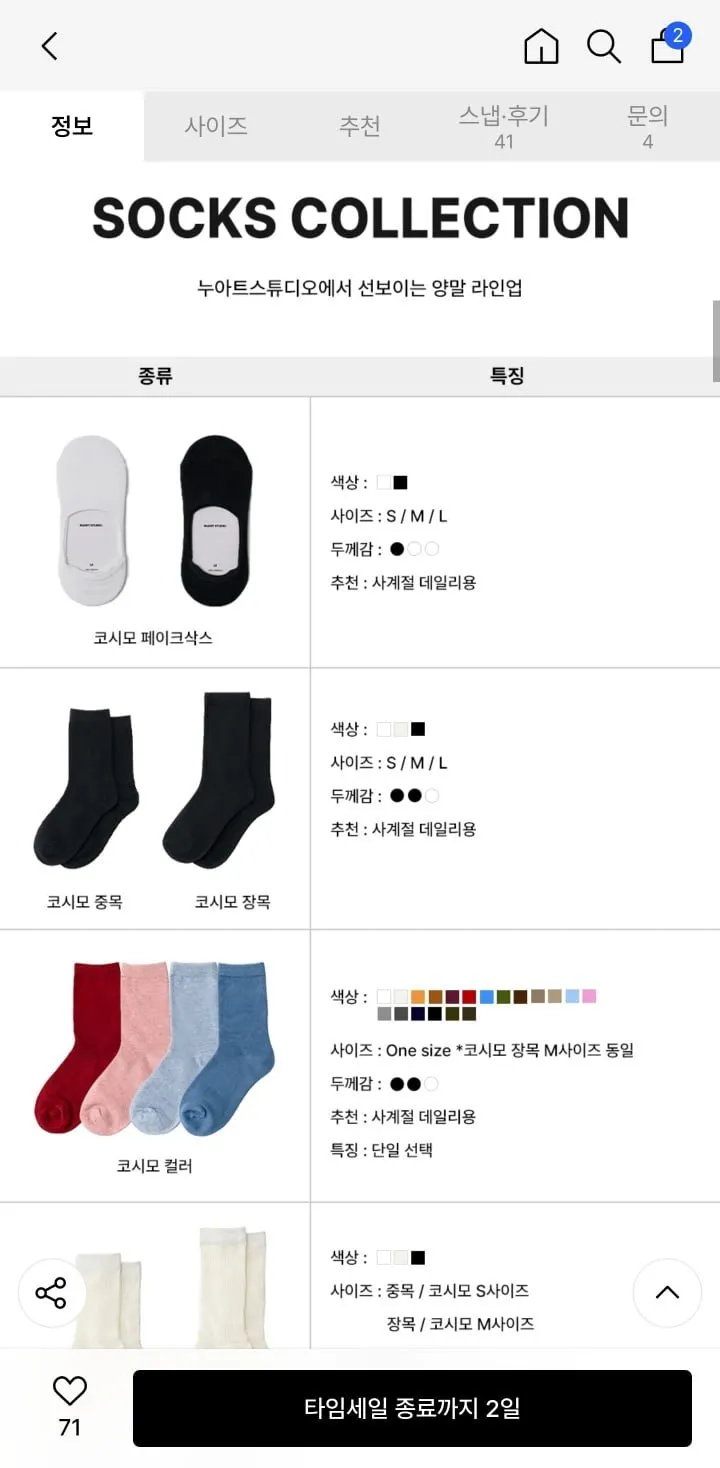 코시모 페이크 삭스 블랙/화이트 5팩