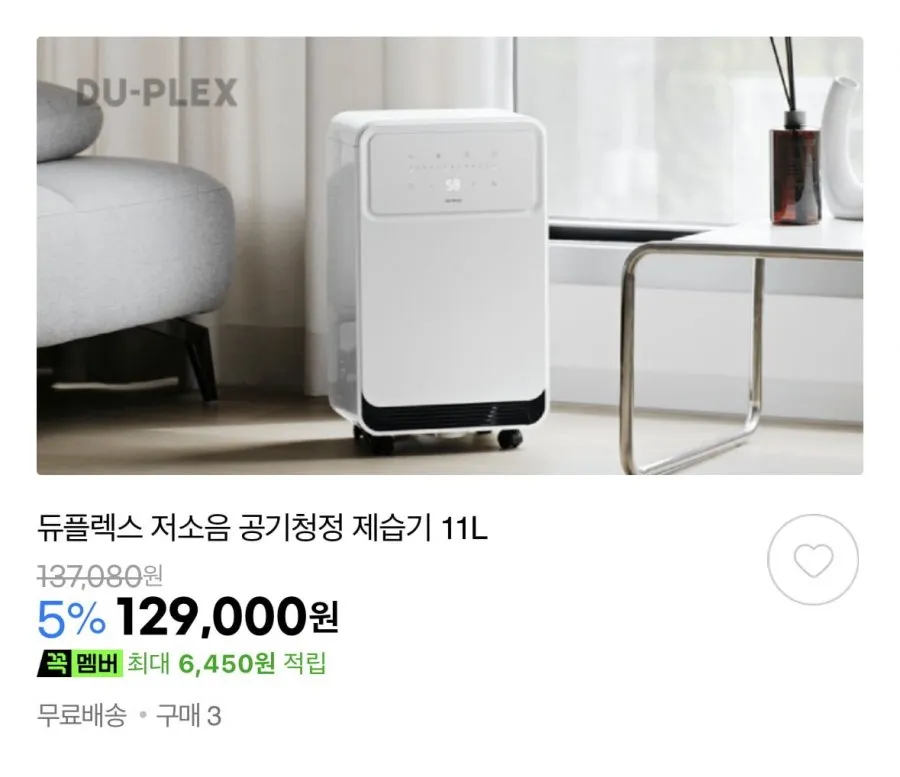 듀플렉스 브랜드 할인전