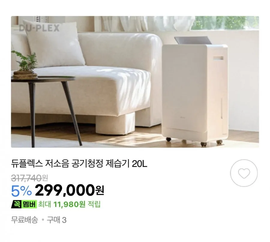 듀플렉스 브랜드 할인전