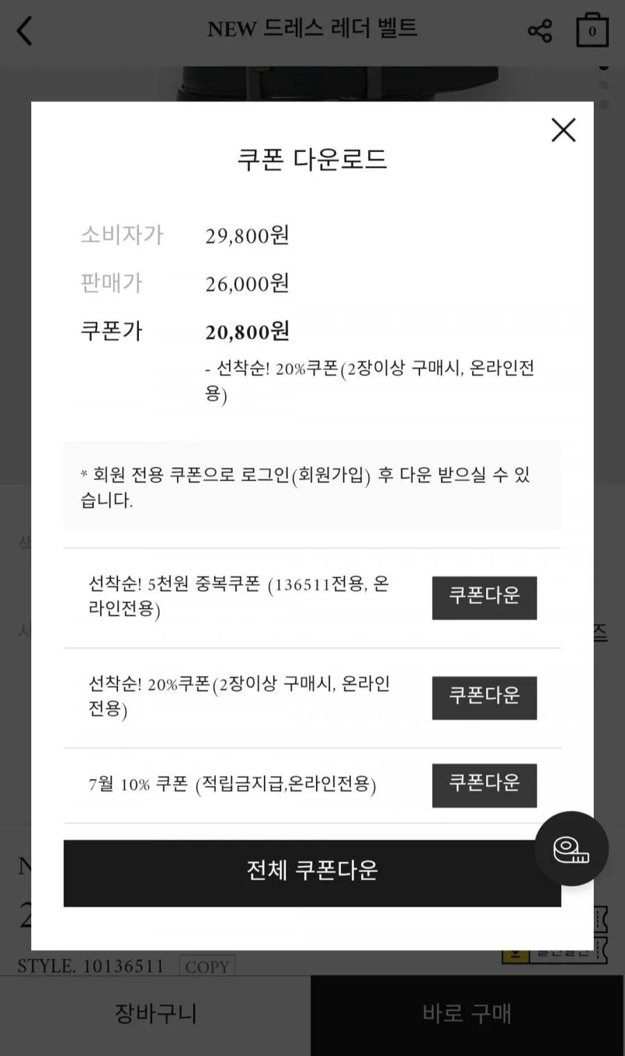 레더 벨트 3종 균일가