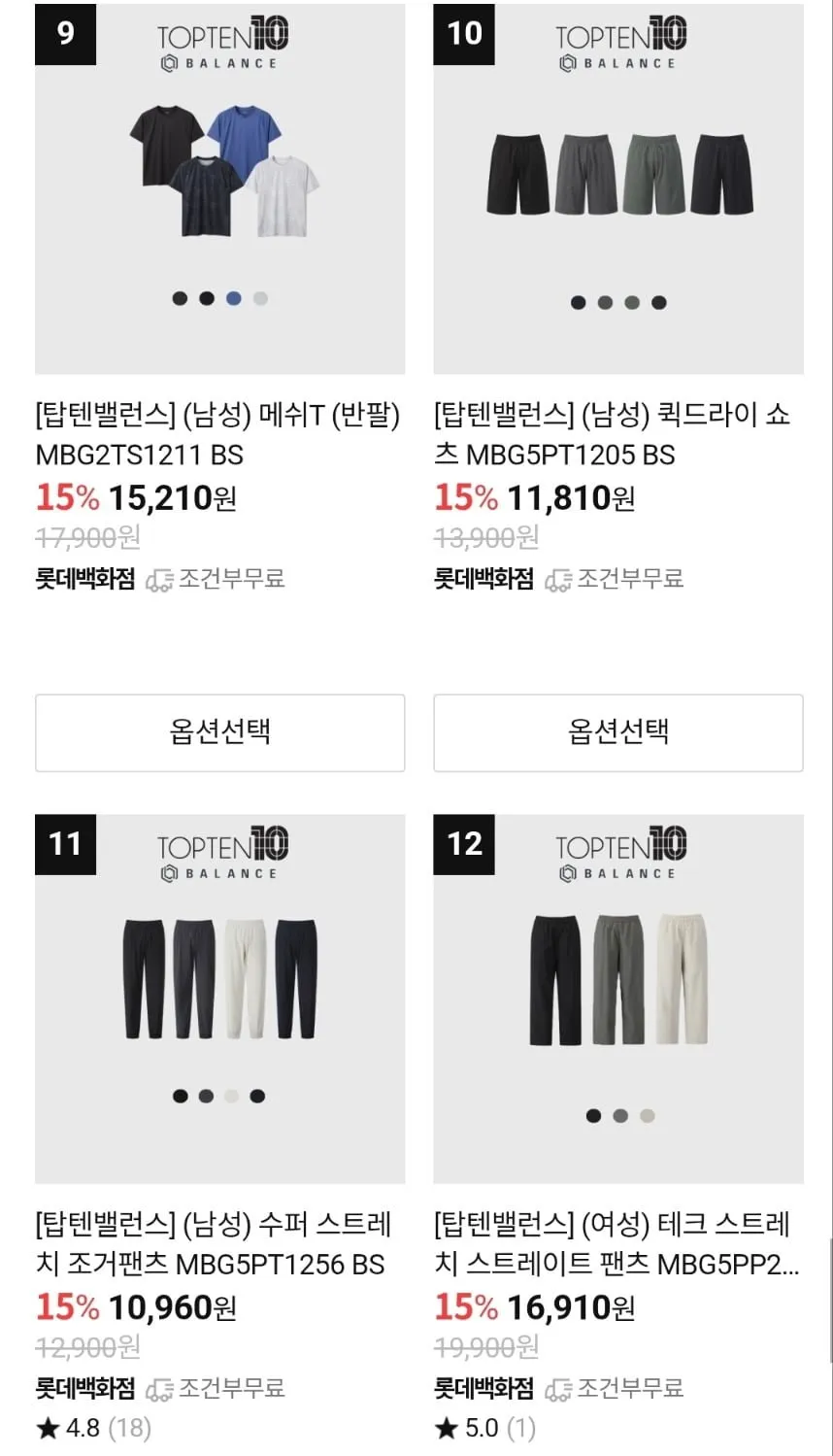 탑텐밸런스 남여 반팔/팬츠 외 여름 맞이 데일리룩 모음