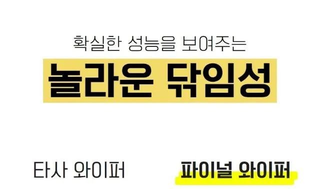 자동차와이퍼 1+1+1+1
