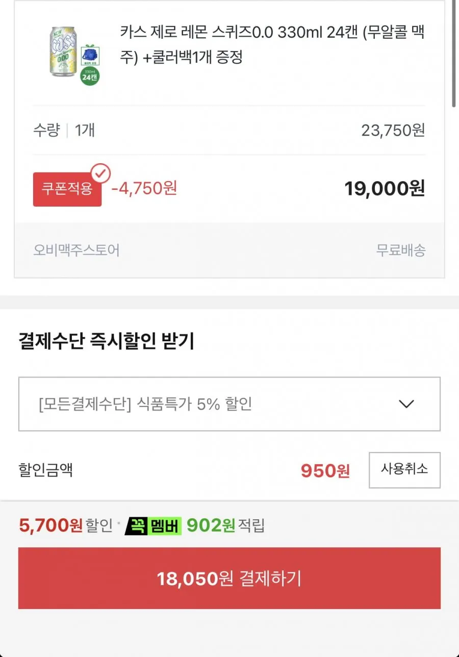 카스 제로 레몬 스퀴즈 24캔+쿨러백 증정