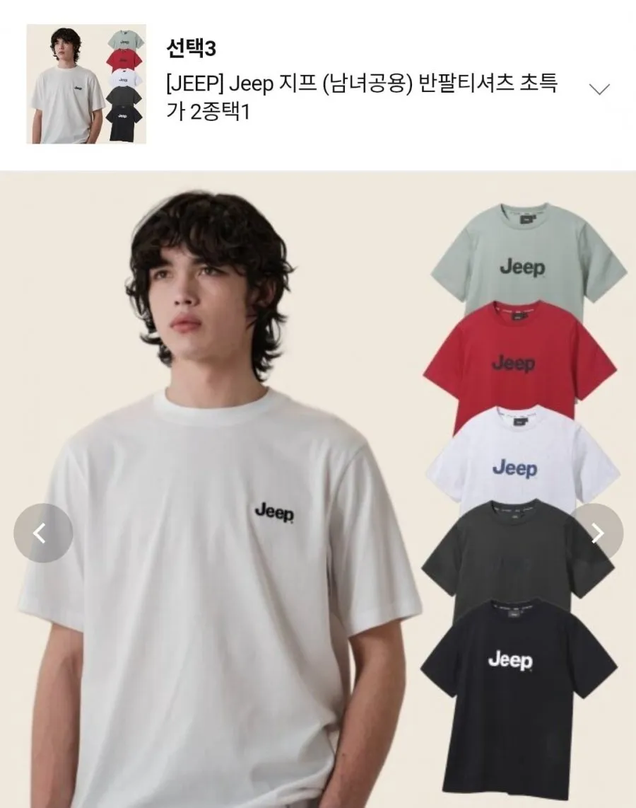 JEEP 남여 데일리 아이템 모음