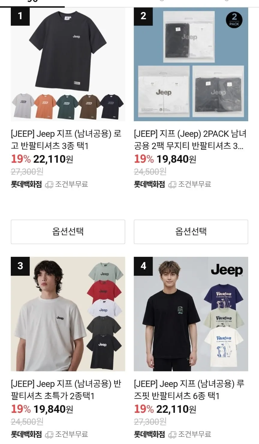 JEEP 남여 데일리 아이템 모음
