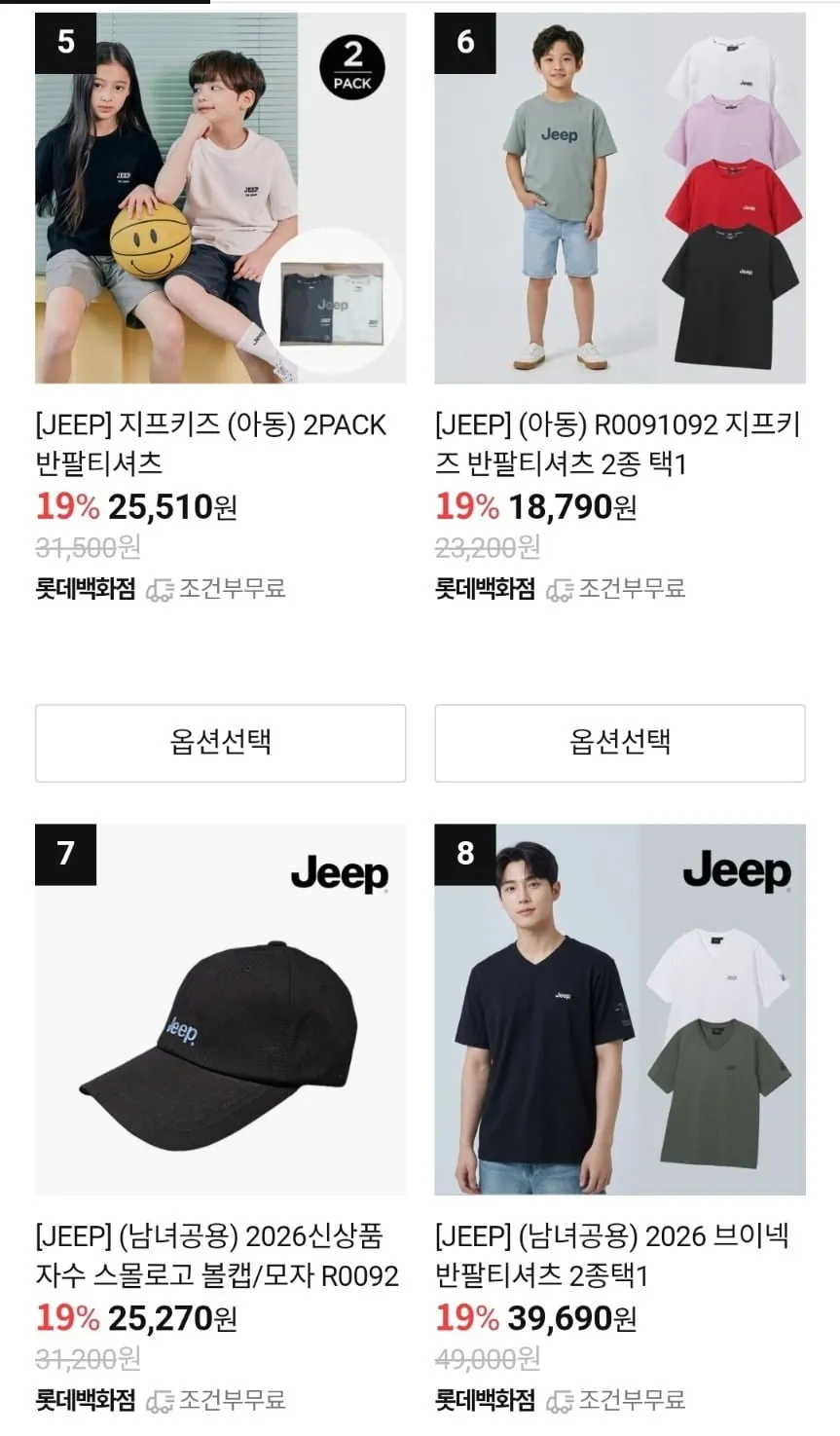 JEEP 남여 데일리 아이템 모음