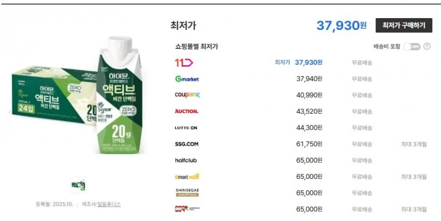 오늘의추천 Mcopy A4용지 2500매 1박스 10,200원/ 일동 하이뮨 비건24입 20,610원/ 무라벨생수500ml 40개 4,400원/ 스파클생수2L 24개...