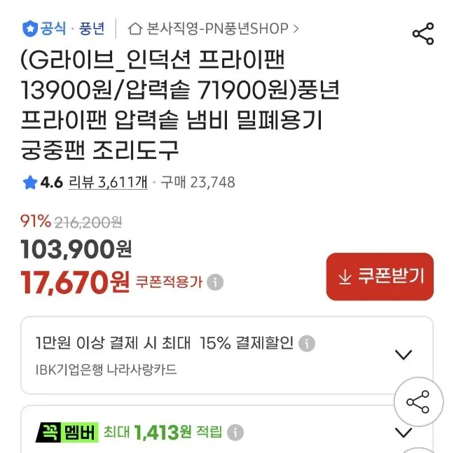 PN풍년 마레 데이즐리 IH 인덕션팬 28CM