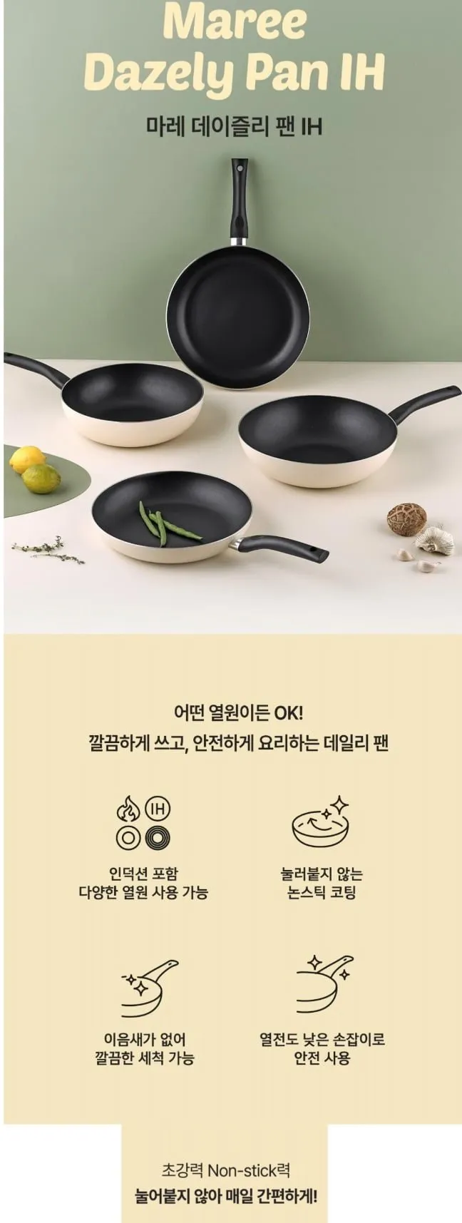 PN풍년 마레 데이즐리 IH 인덕션팬 28CM