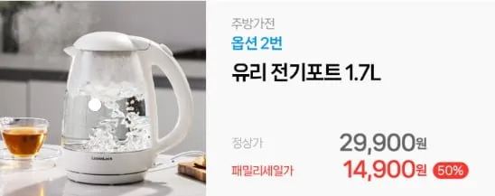 락앤락 패밀리세일 밀폐용기, 텀블러 등