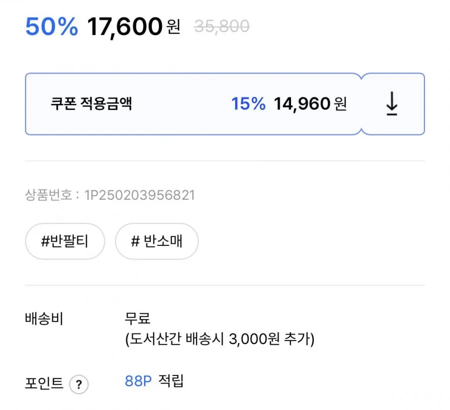 오버핏 무지 반팔티 8컬러