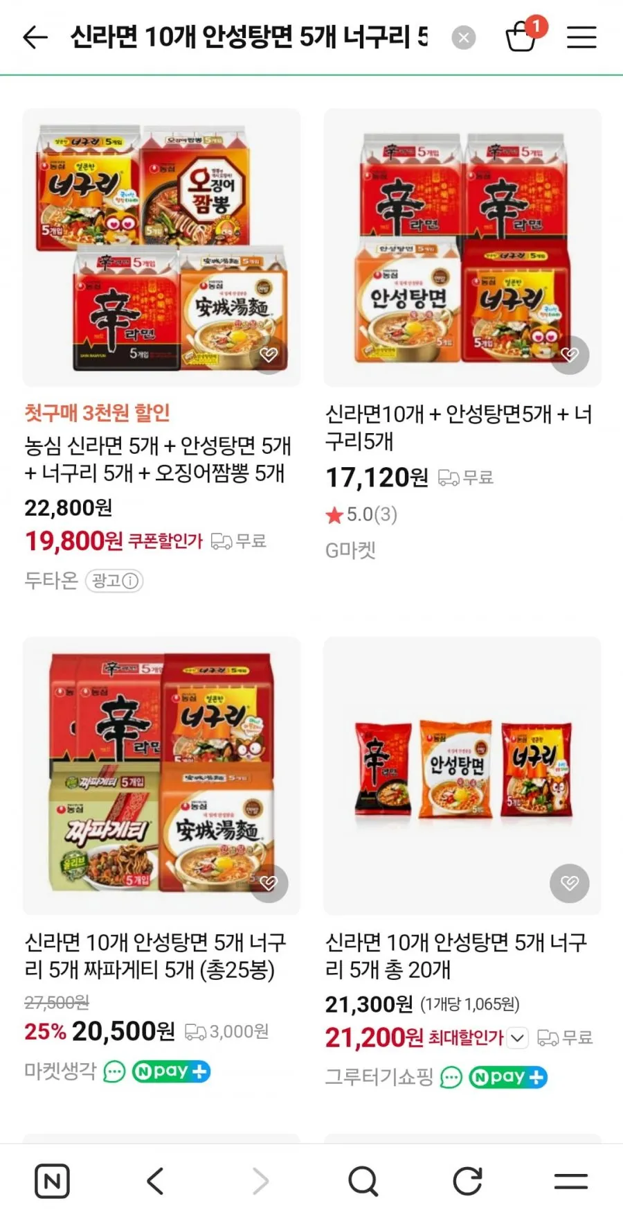 신라면 10봉 + 안성탕면 5봉 + 너구리 5봉, 20봉