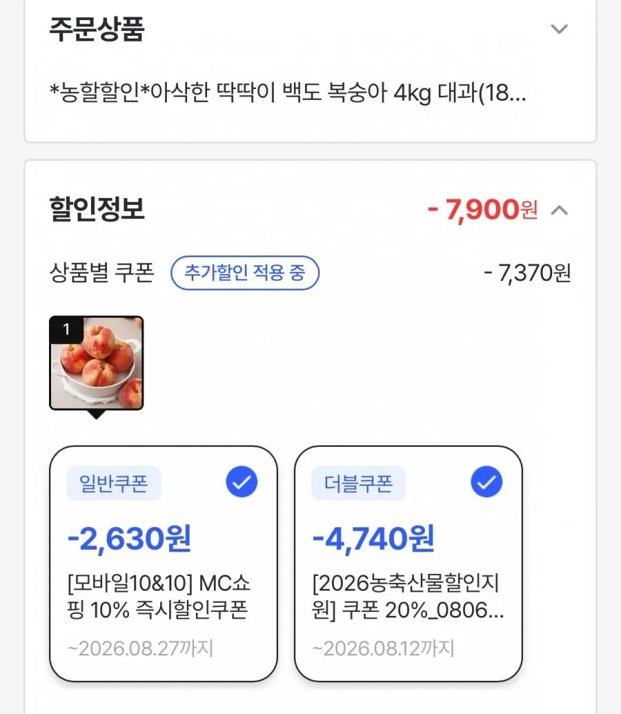 딱딱이 백도복숭아 4kg 18과 내외