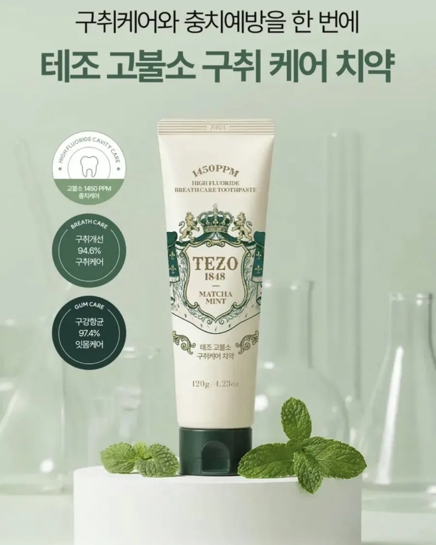 테조 1450 고불소 구취케어 치약 120g 5개