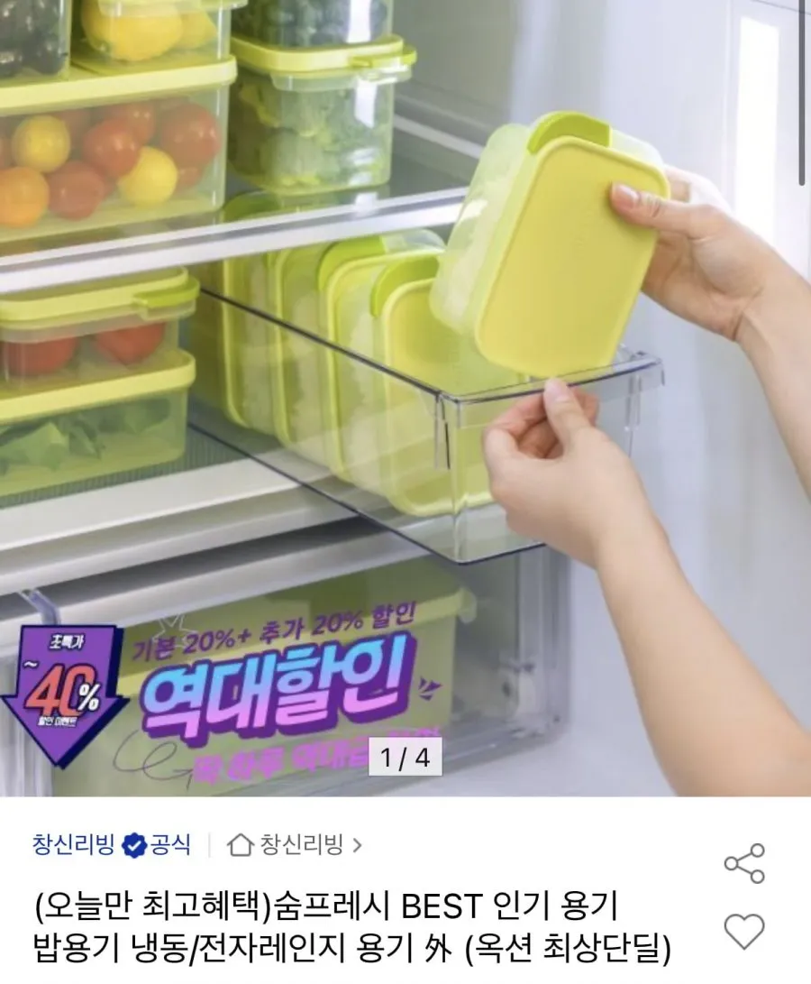 냉동전자레인지용 밥용기