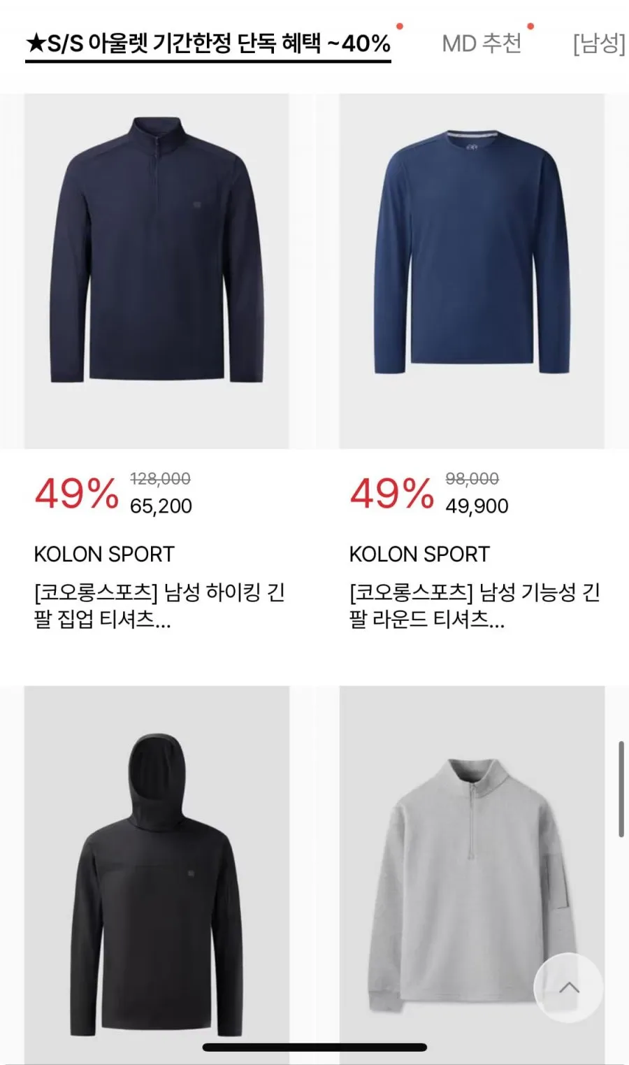 코오롱 남성 하이킹반팔티 외 반팔류
