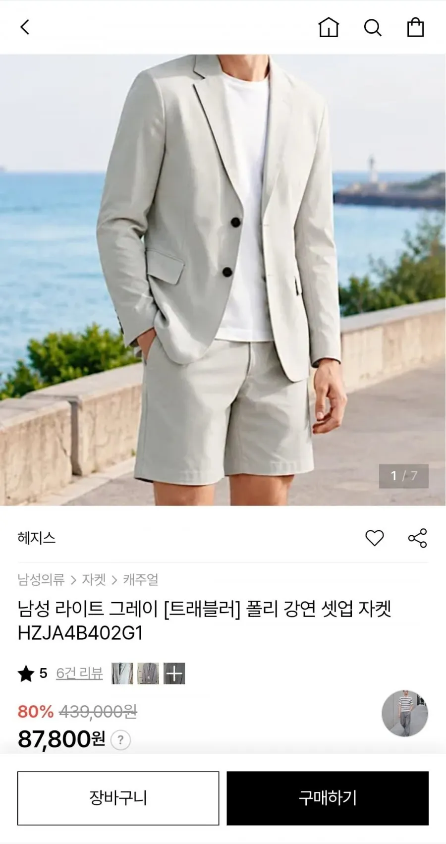 헤지스 라이트 그레이 자켓