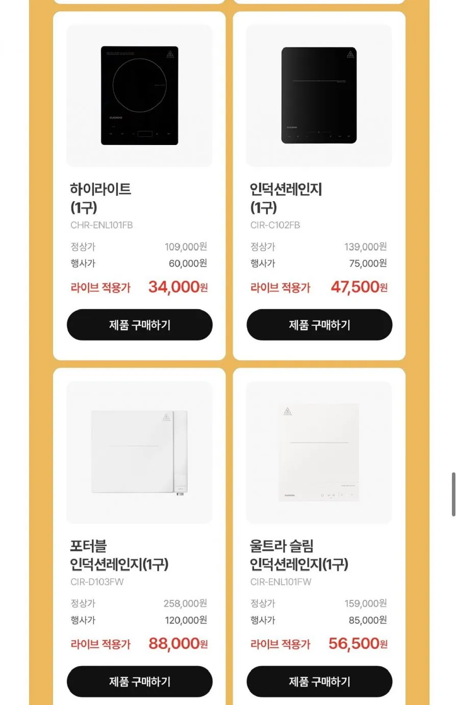 공기청정기 청소기 밥솥 건조기 등