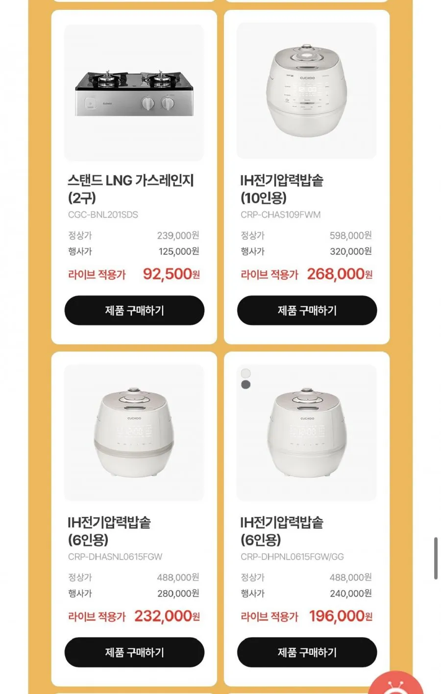 공기청정기 청소기 밥솥 건조기 등