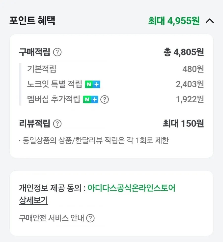 리스폰스 슈퍼 JI4625