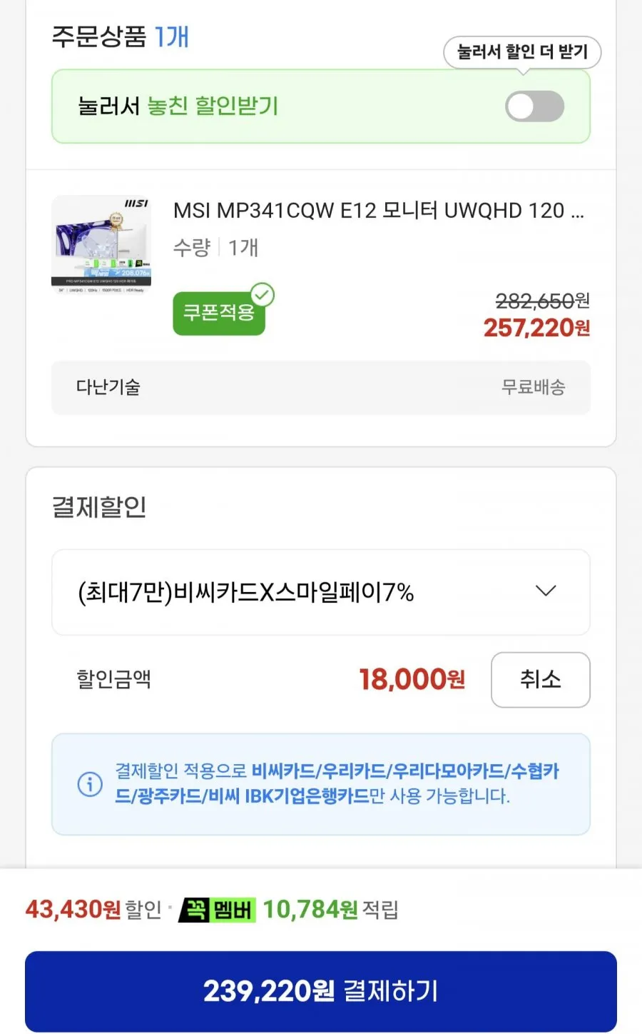MSI MP341CQW E12 모니터 UWQHD 120 HDR 화이트 무결점 모니터