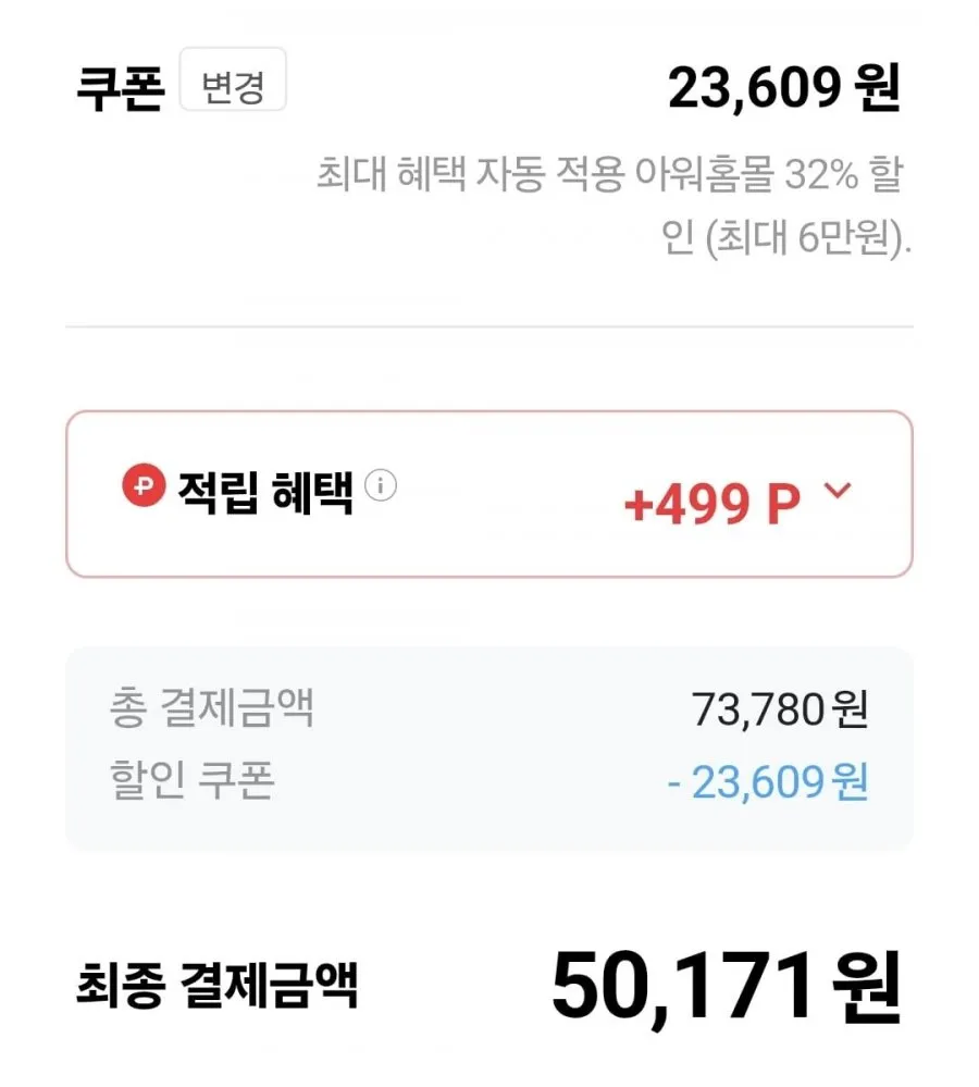 끌올 온더고 골라담기 21개 페이코결제