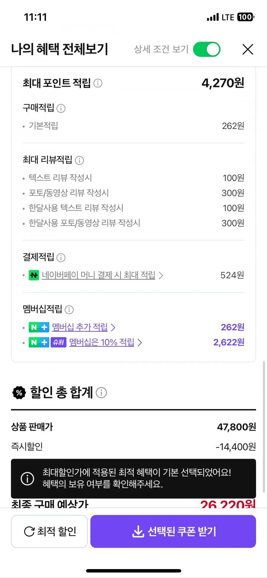 불스원 레인OK 메탈 실리콘 발수 와이퍼