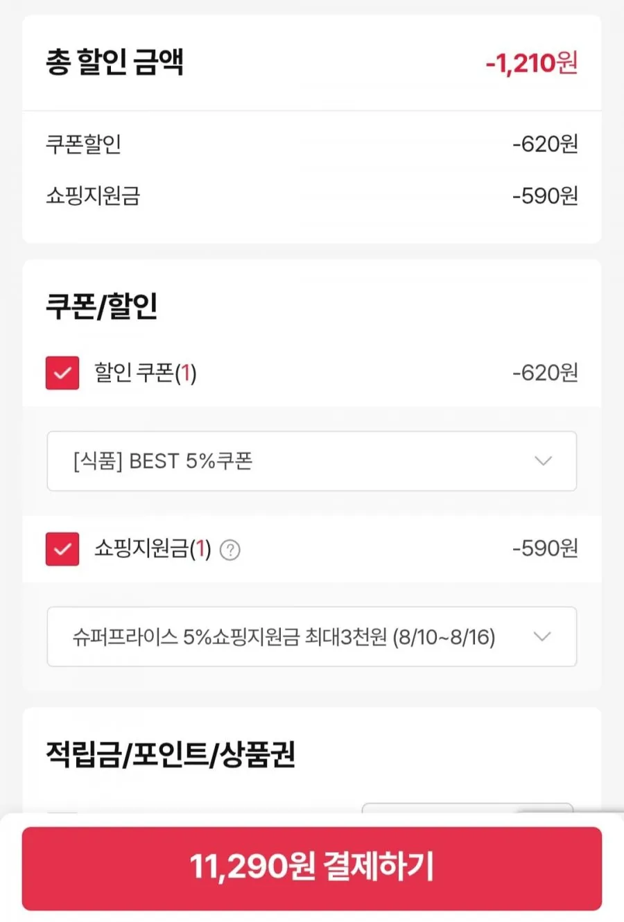 광양 칼집 돼지 양념 왕구이 600g 2팩
