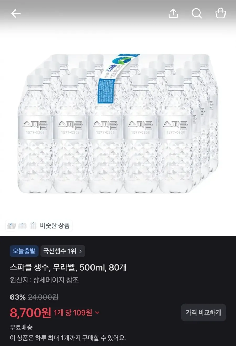 신라면/광천김/스파클생수/하루견과/올리브유/양배추즙/찜닭