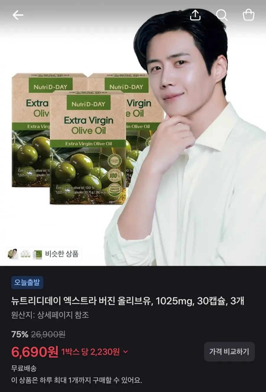 신라면/광천김/스파클생수/하루견과/올리브유/양배추즙/찜닭