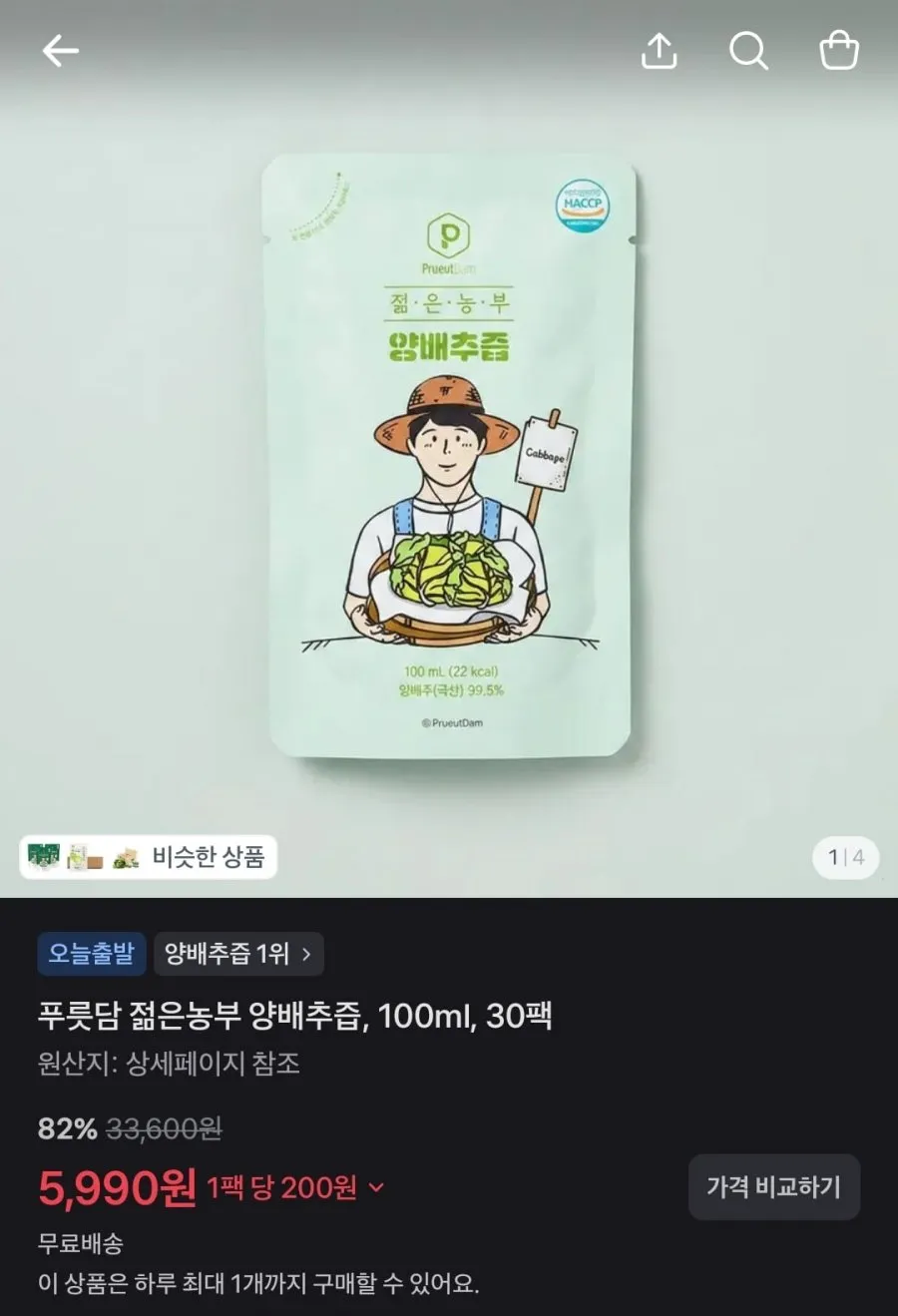 신라면/광천김/스파클생수/하루견과/올리브유/양배추즙/찜닭