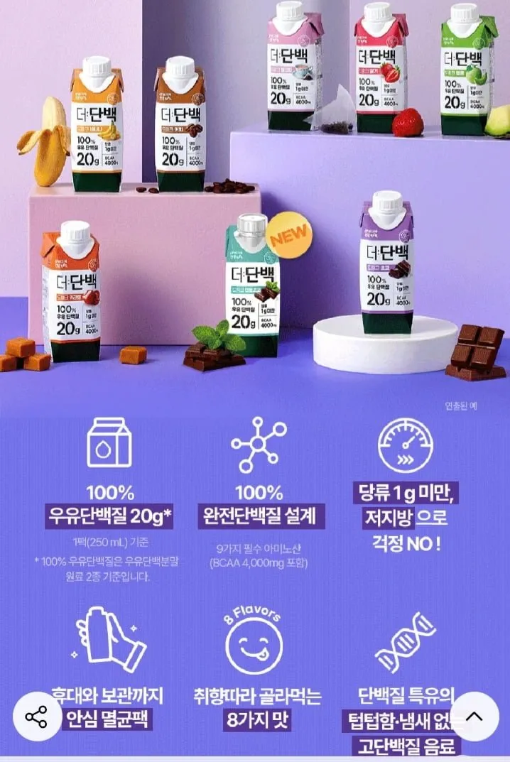더단백 드링크 8종 18팩+18팩