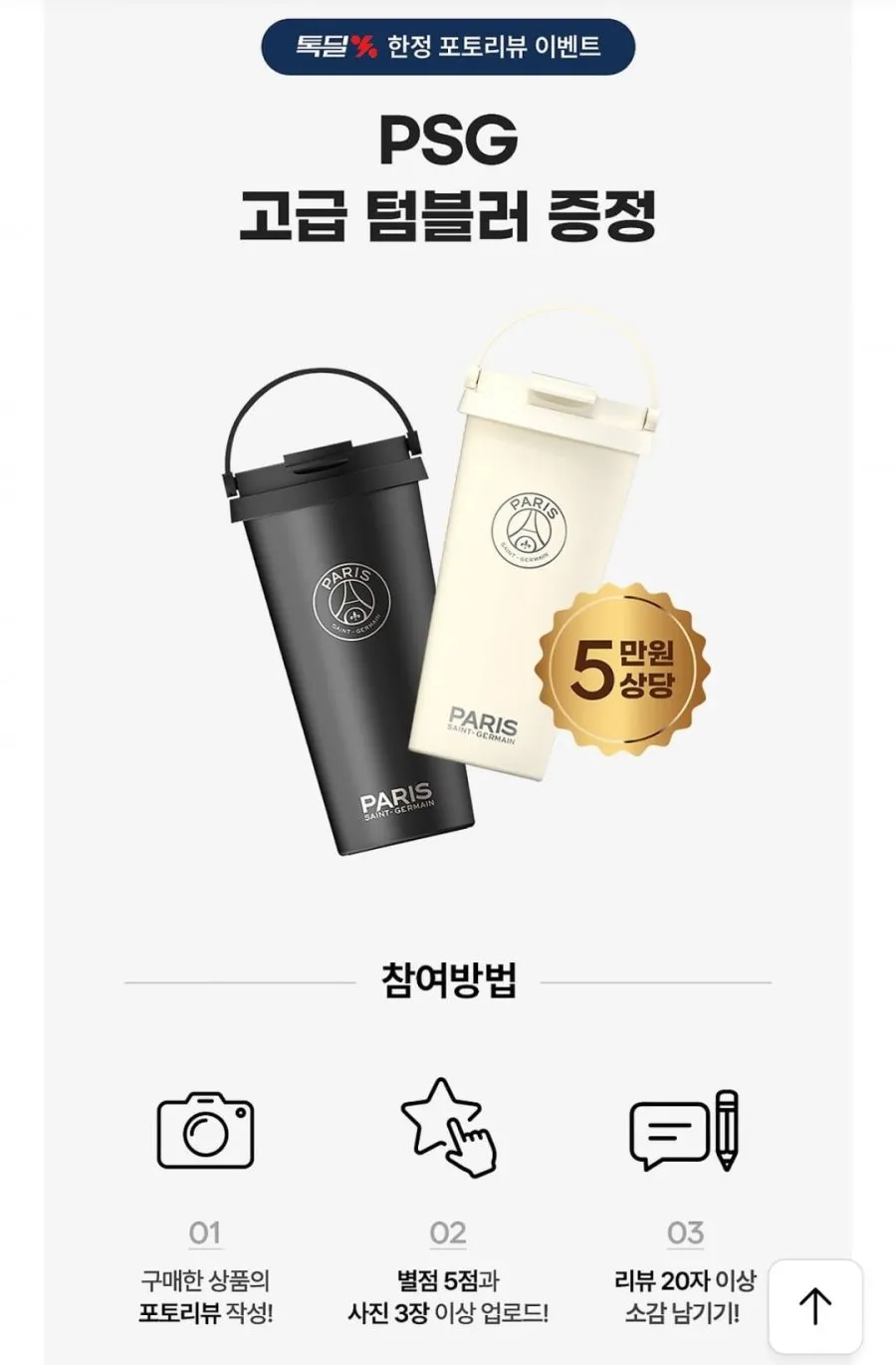 파리생제르맹 남성 드로즈 10종+파우치