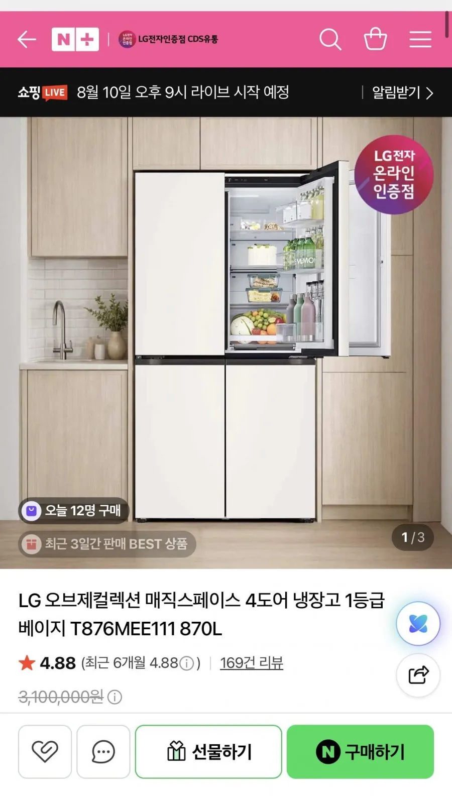 LG 오브제컬렉션 4도어 냉장고 T876MEE111 1등급 870L