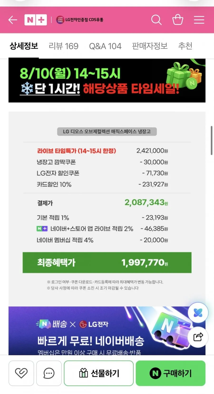 LG 오브제컬렉션 4도어 냉장고 T876MEE111 1등급 870L