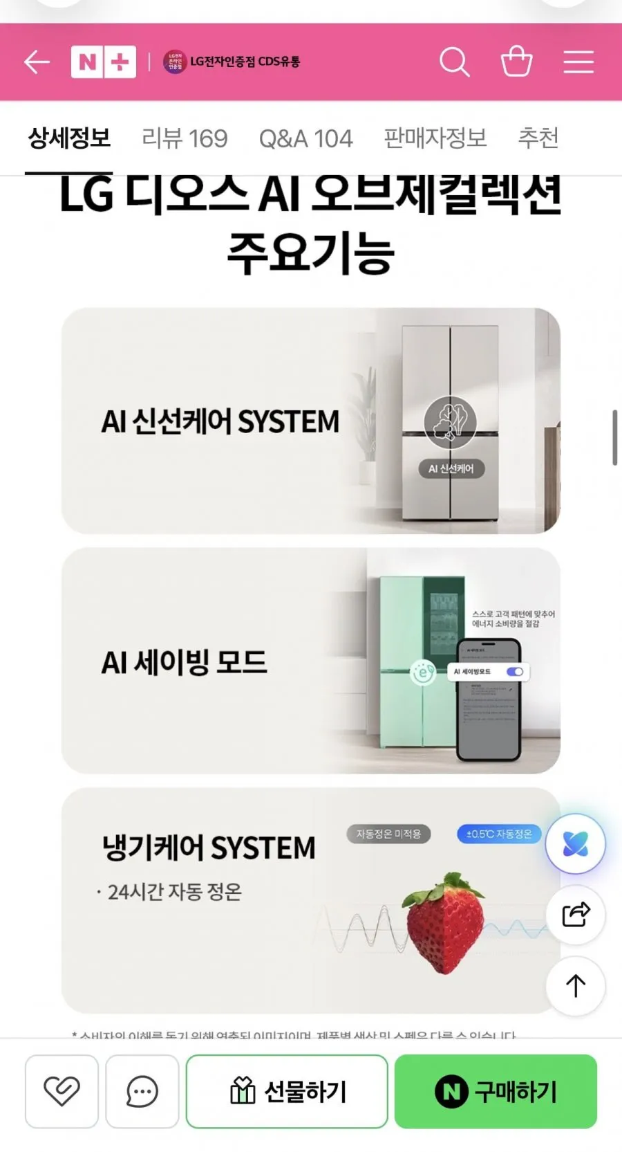 LG 오브제컬렉션 4도어 냉장고 T876MEE111 1등급 870L