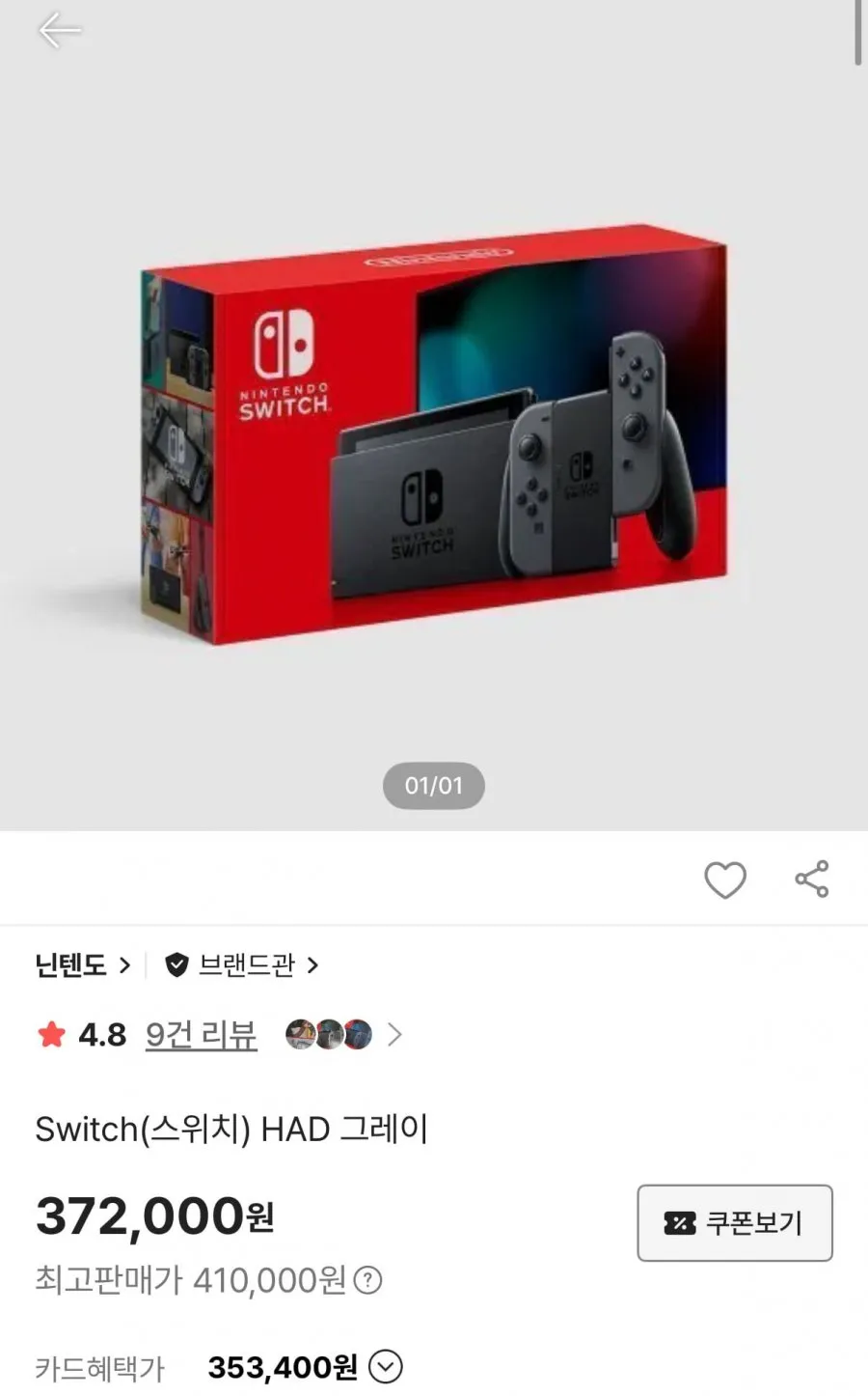 닌텐도 썸머 피날레