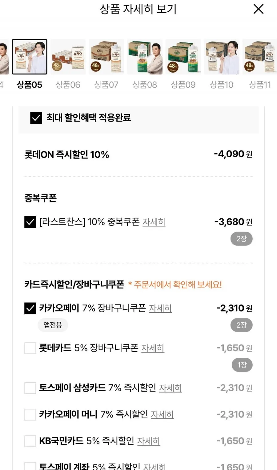 뉴케어 미니 구수한맛 150ml 24팩