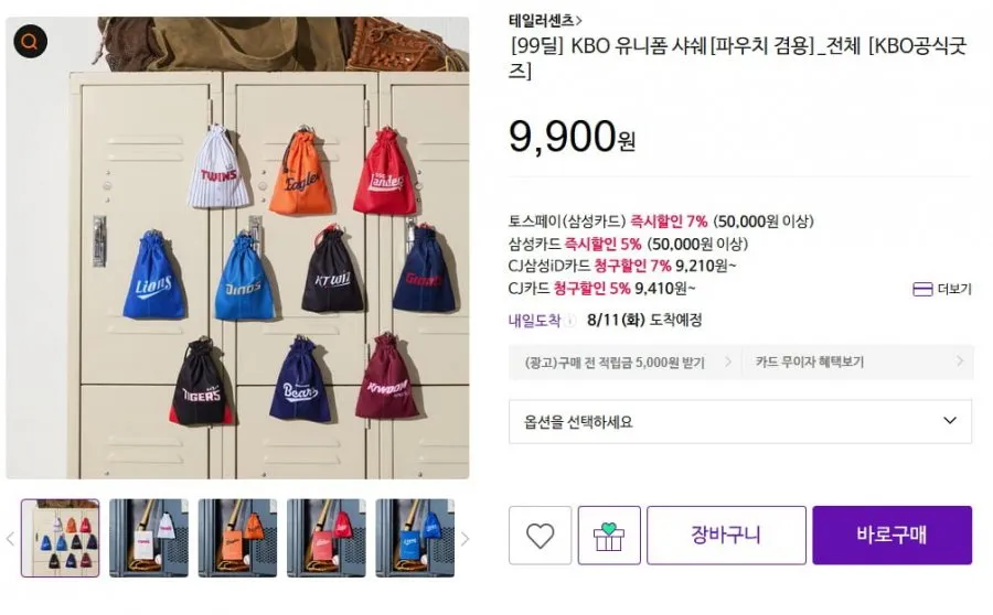 테일러센츠 KBO 샤쉐 외