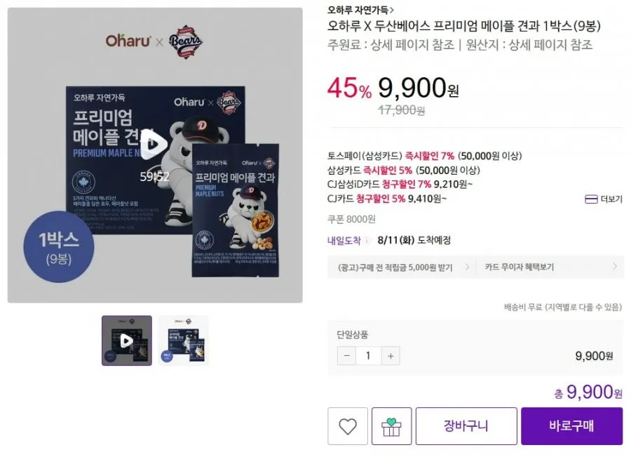 테일러센츠 KBO 샤쉐 외