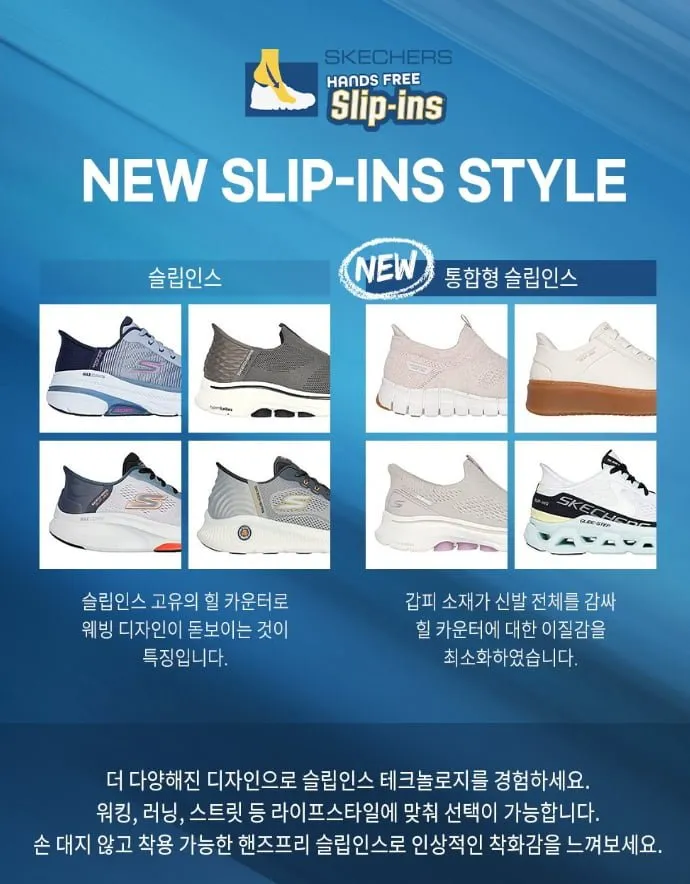 스케쳐스 남녀 울트라 플렉스 슬인인스