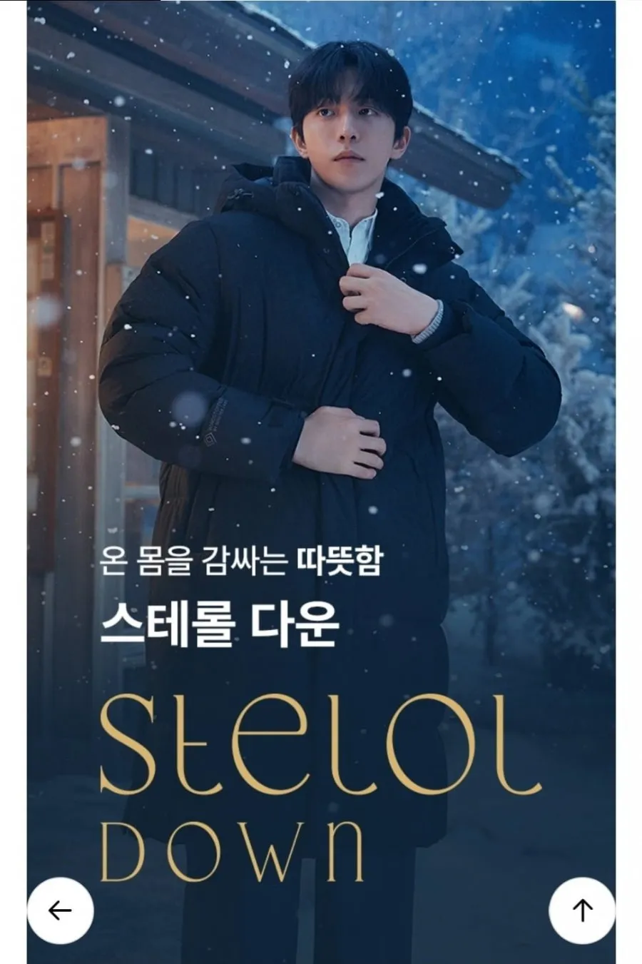 아이더 공용 스테롤 S 윈드스토퍼 롱 구스다운 롱패딩
