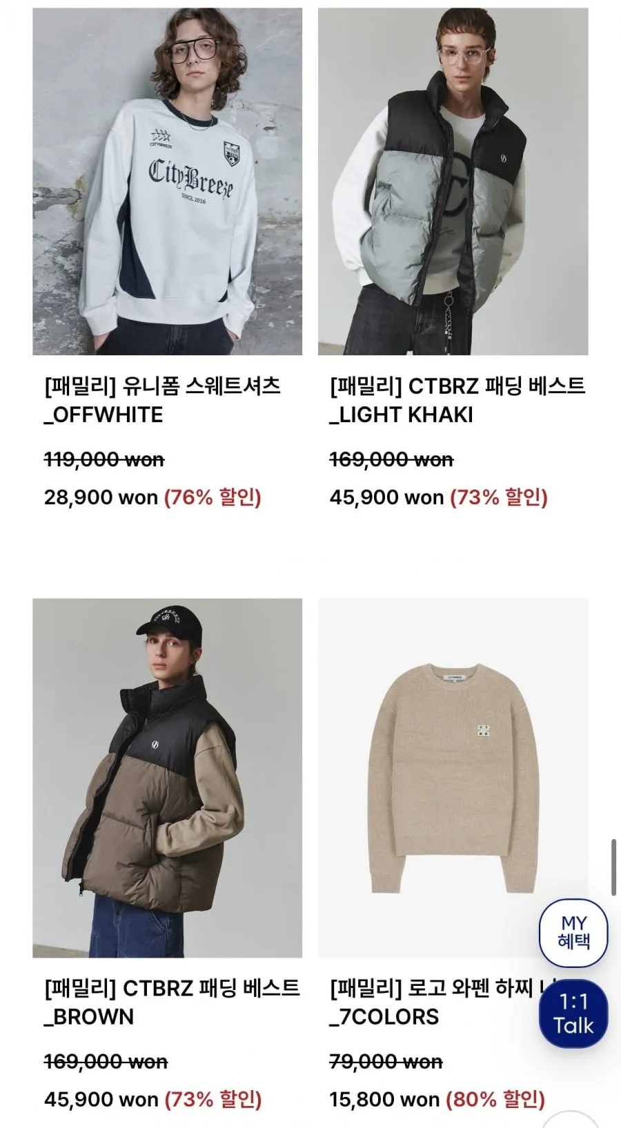 시티브리즈 패밀리세일 90%할인 카라 스웨트셔츠