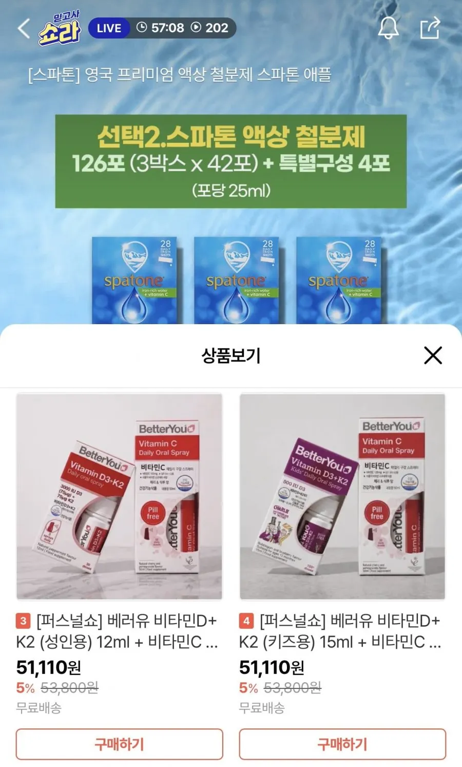 스파톤 액상 철분제 42팩 5박스