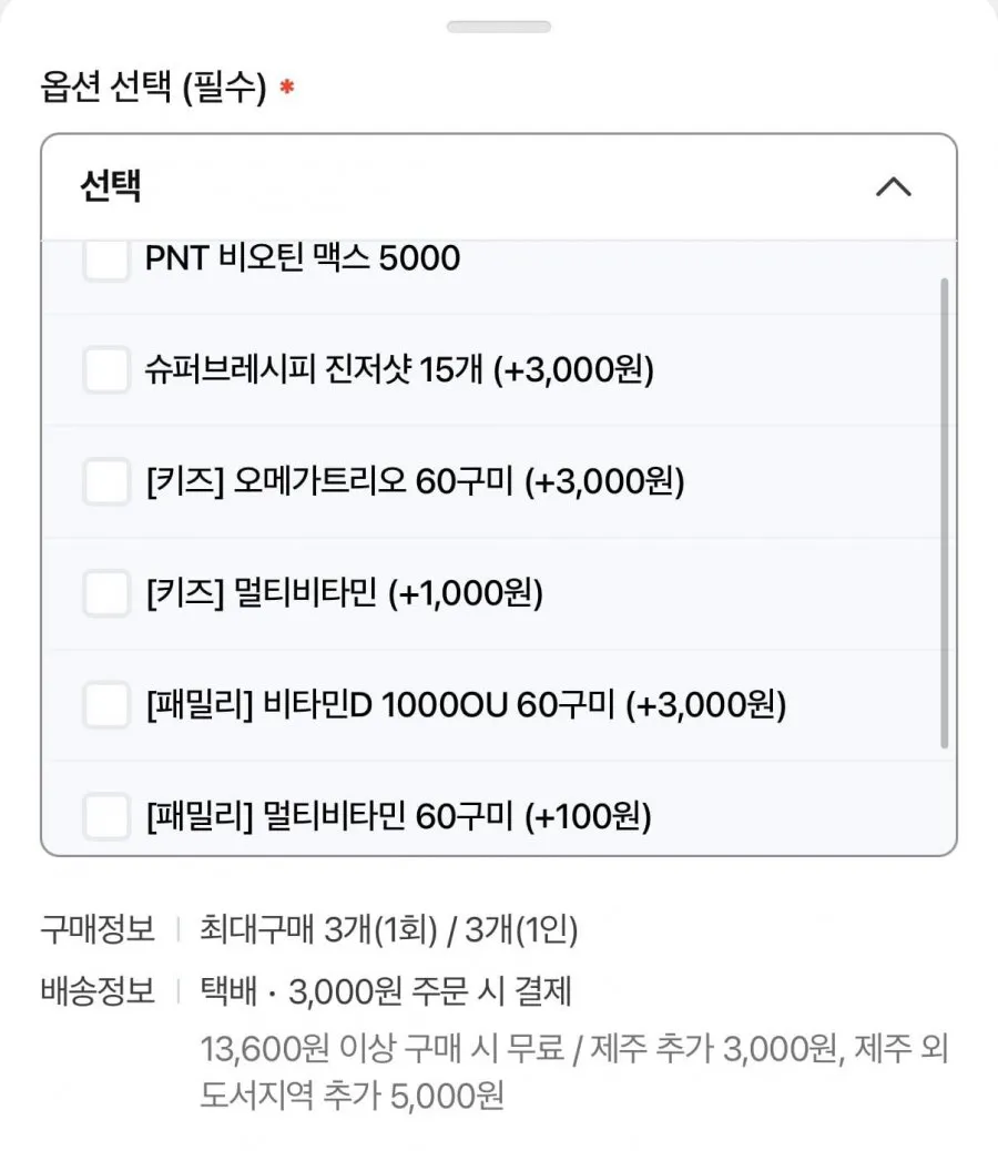 GC녹십자웰빙 키즈 오메가트리오 60구미