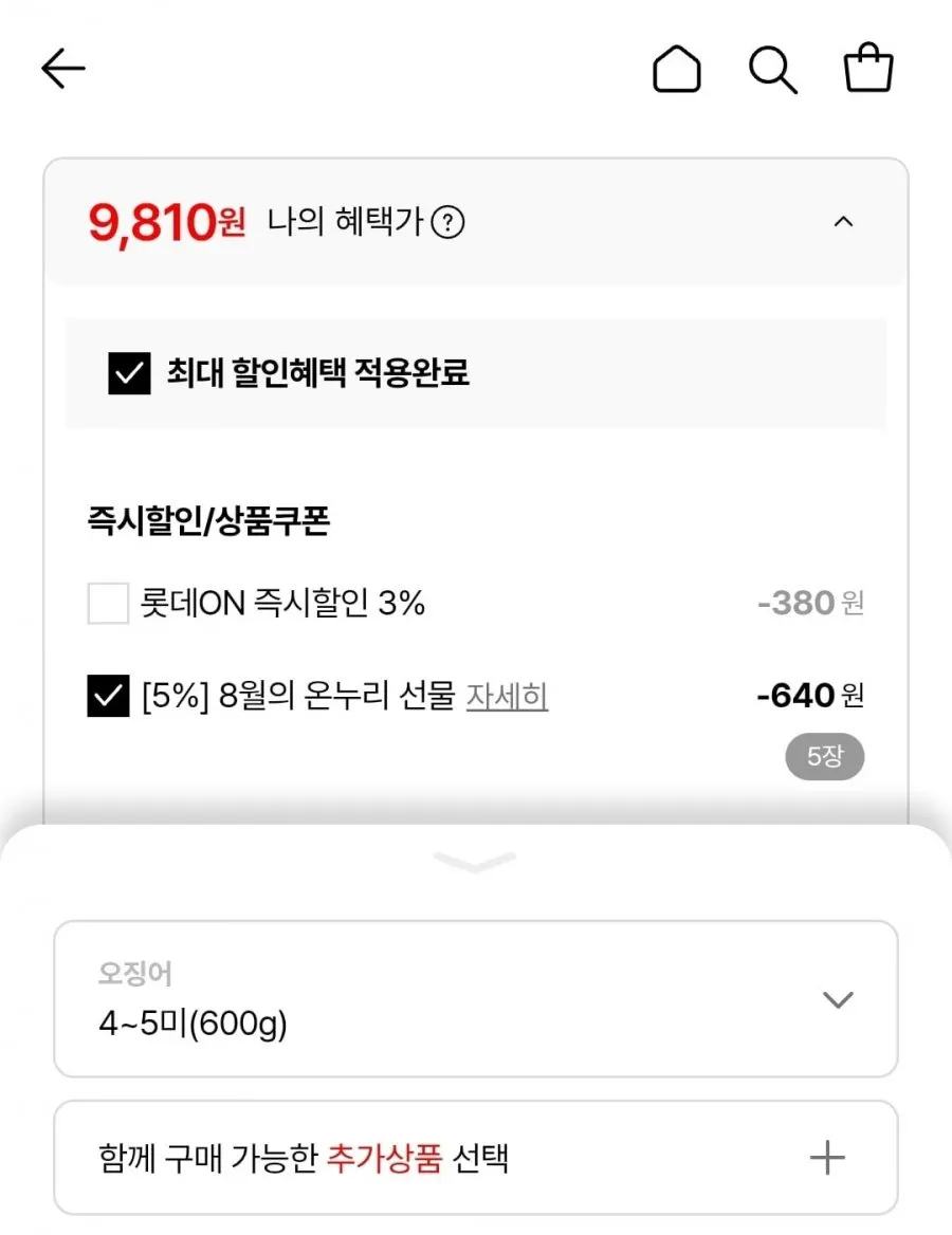 오징어통찜 4-5미 600g