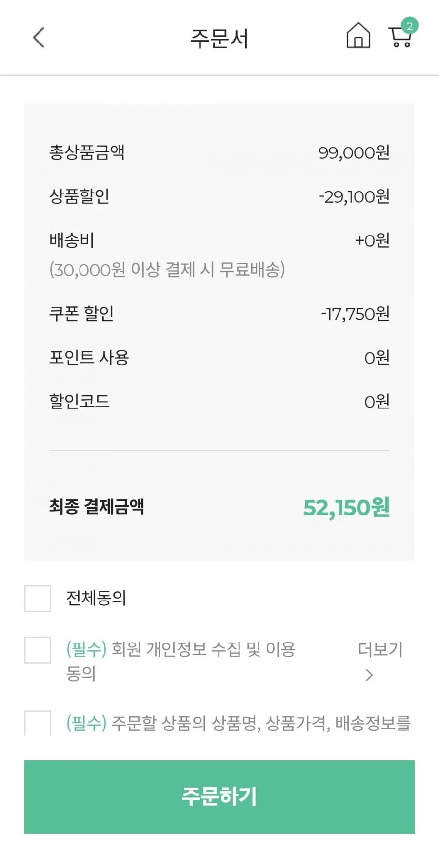밀레 남성 메쉬 샌들 운동화